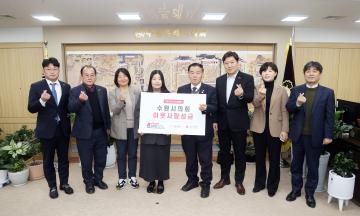 20241218 수원특례시의회 사랑의 성금 전달식