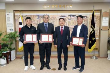 20240417 이근춘 곰두리회장 외 의장상