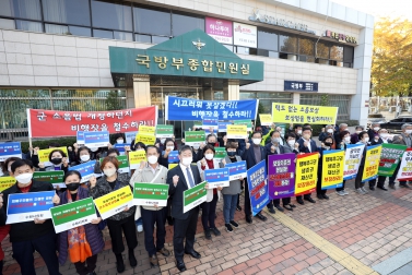 20211105 군지련 군소음보상법 개정 촉구 집회