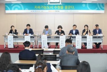 지속가능도시 수원을 꿈꾼다