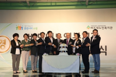 8.21 버드네 복지관 준공식