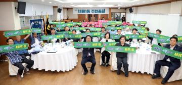 20240718 세류1동 주민총회