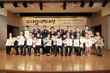 20221130 제4회 다산의정대상