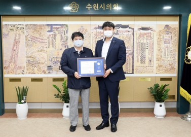 20210615 수원시의회 의장 표창