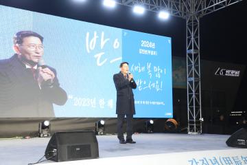 20231231 제야음악회 및 새해타종식