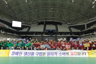 10.15 제3회 수원시근로장애인의날 한마당