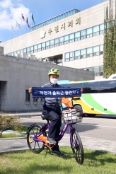 9.21 자전거 출퇴근 챌린지