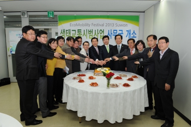 생태교통 시범사업 수원사무국 개소식