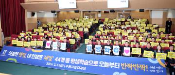 20260206 2026 수원 평생학습 시민 설명회