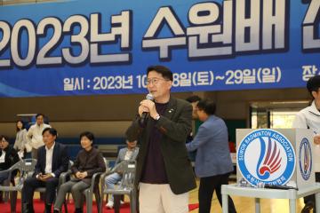 20231028 2023년 수원배 전국 배드민턴대회