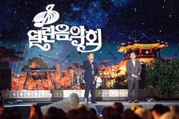 20250911 KBS 열린음악회
