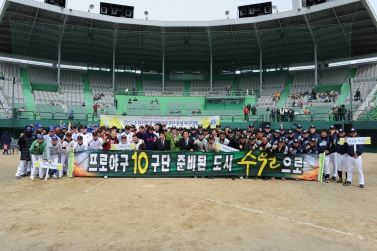 수원시장기 연예인야구단 초청 야구대회