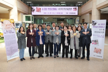 3.25 고 안점순할머니 사진전