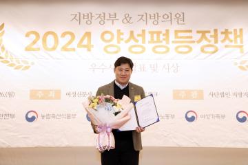 20241226 2024 양성평등정책 우수사례 발표 및 시상