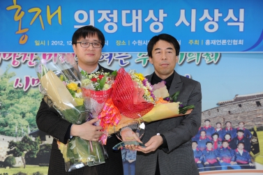 홍재언론회 의정상 시상식