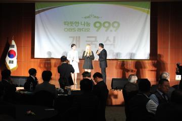 20230330 OBS라디오 개국식