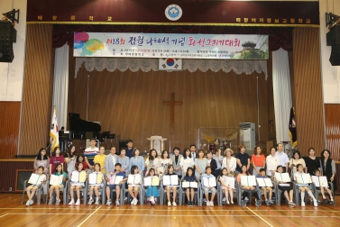 6.19 매향중학교 나혜석기념 화성그리기 대회 시상식