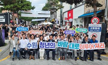 20240928 2024 수원청년 대축전