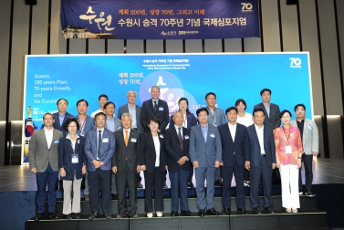 8.14 시승격 70주년 국제심포지엄 