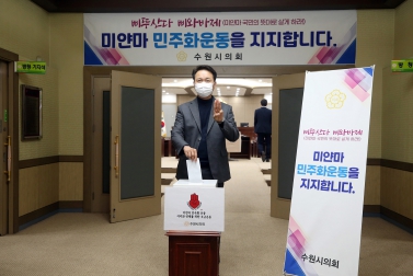 3.11 미얀마 민주화운동 지지와 연대를 위한 모금운동