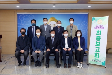 10.22 수원 화성 행궁 콘텐츠 개발 연구회 최종보고회