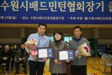 2.24 수원시협회장기 배드민턴대회