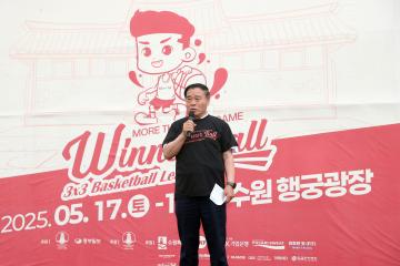 20250517 2025 위너볼 3X3 농구대회