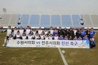 11.17 전주시의회 친선축구 경기