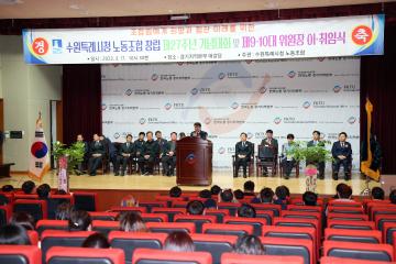 20230317 수원특례시청 창립기념식 및 위원장 이취임식