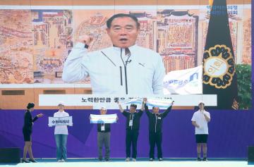 20250424 제15회 경기도장애인체육대회 개회식