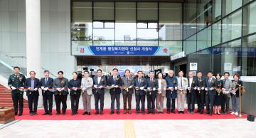 20260401 인계동 행정복지센터 신청사 개청식