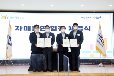 20210520 수원시-논산시 자매도시 결연 협약식