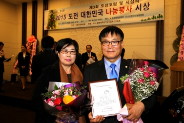 유철수의원 나눔봉사 시상식 