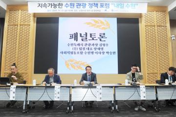 20231013 지속가능한 수원 관광 정책 포럼 '내일 수원'