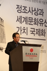 수원화성 학술 세미나