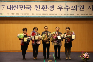 친환경우수의원 시상식