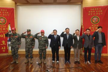 20250426 해병대 전우회 회장 이취임식