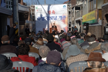 수성경로당 개관식