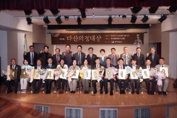 20231026 제5회 다산의정대상