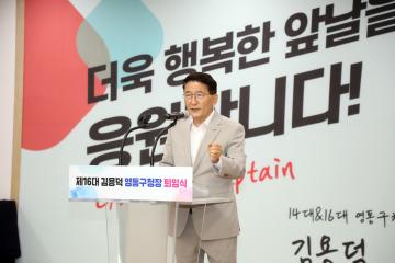 20240628 김용덕 영통구청장 퇴임식