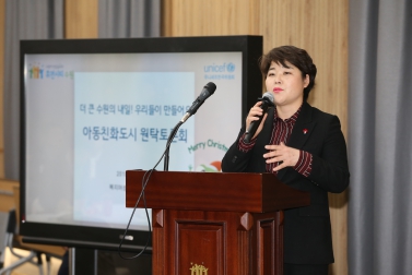 12.17 아동친화도시 원탁토론회