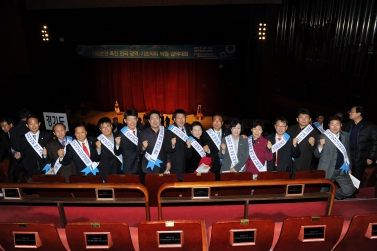 지방행정분권 촉진결의대회