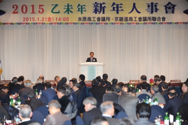 2015.1.2 상공회의소 신년인사회