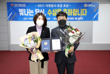 20211231 2021 자원봉사 유공 포상