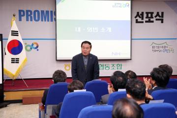 20230407 수원농협 promise 2027 로드맵 선포식