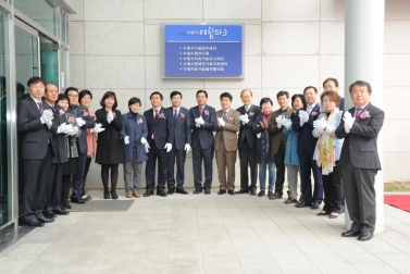 더함 파크 개관식