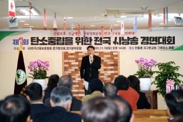 20221119 제1회 탄소중립을 위한 전국 시낭송 경연대회