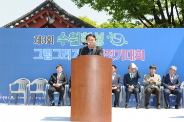 제3회 수원화성 그림 그리기 글짓기대회