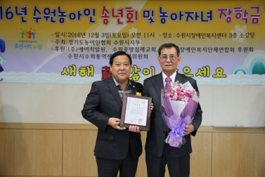 수원시농아인 송년회 및 장학금 전달식