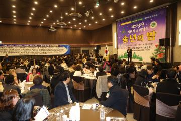 20231212 수원시아파트입주자대표협회 송년의 밤